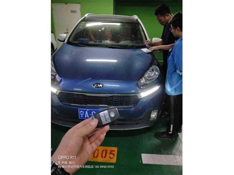 配汽車鑰匙