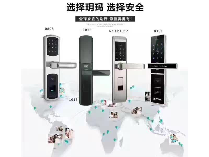 安裝指紋鎖