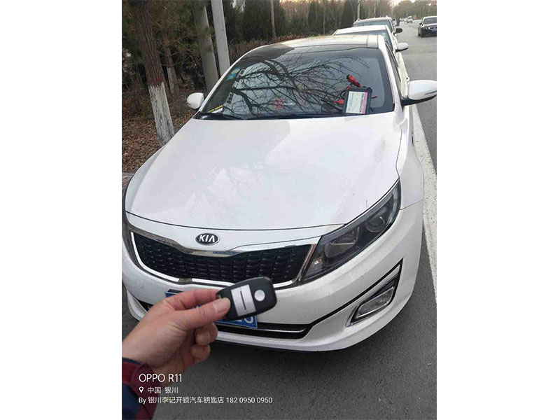 配汽車鑰匙