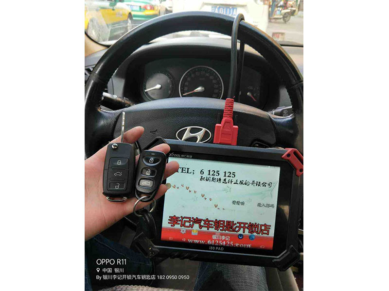 配汽車鑰匙