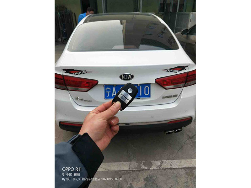 配汽車鑰匙